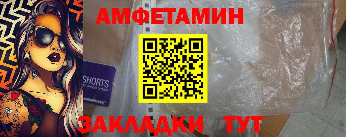 Амфетамин 97%  Вход с VPN  АМФЕТАМИН  Сорочинск  АМФ 