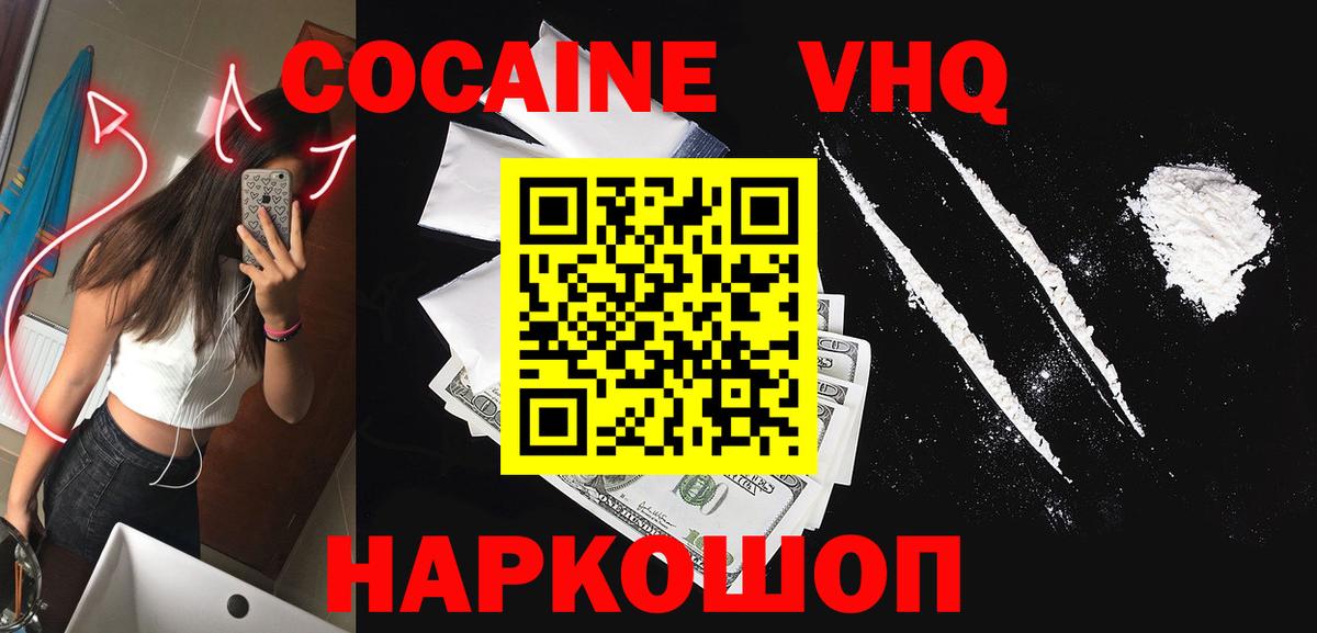 КОКАИН Fish Scale  Cocaine 98%  Вход с VPN  Кокаин  Сорочинск 