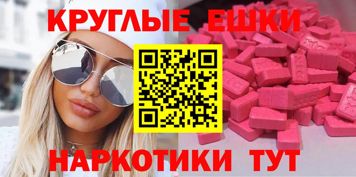 Сорочинск  Экстази 250 мг  Вход с VPN  Экстази mix 