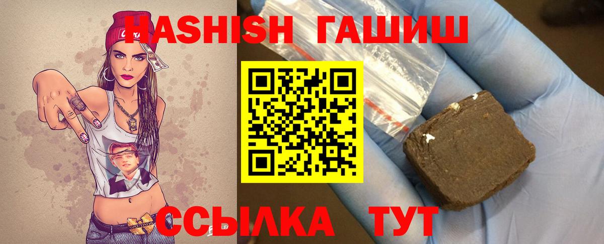 ГАШИШ гарик  Вход с VPN  Сорочинск  купить   ГАШ гашик 