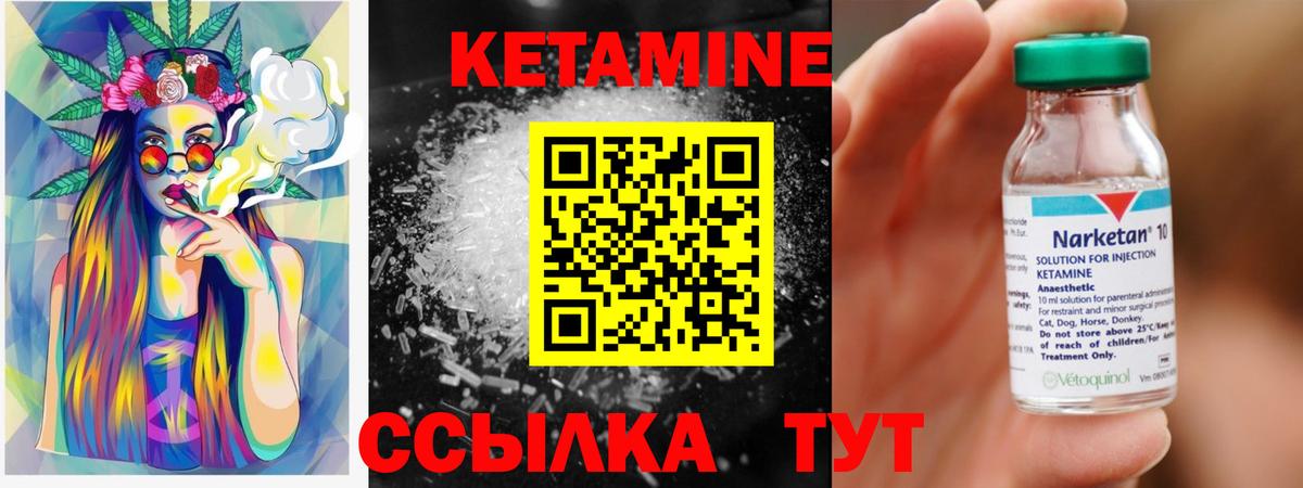 КЕТАМИН VHQ  Вход с VPN  Сорочинск 
