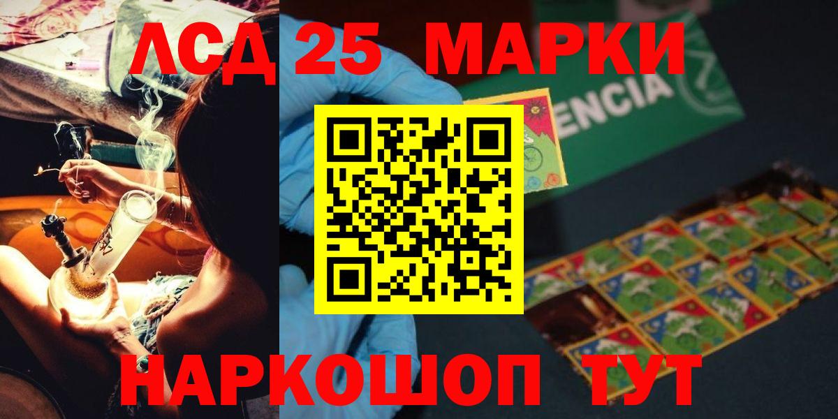 LSD-25 экстази ecstasy Сорочинск