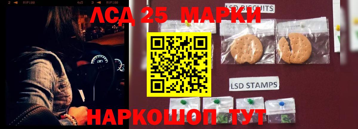 Сорочинск  ЛСД экстази ecstasy  LSD-25 экстази  Вход с VPN 