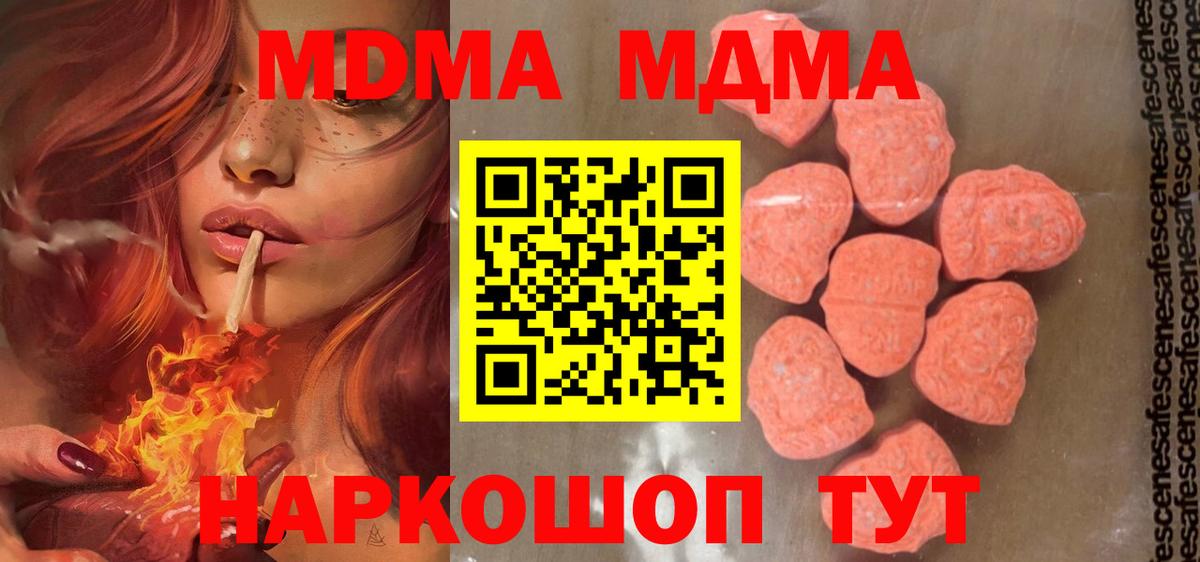 MDMA crystal Сорочинск