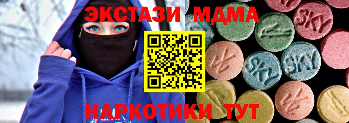 Сорочинск  MDMA Molly  Вход с VPN  МДМА Molly 