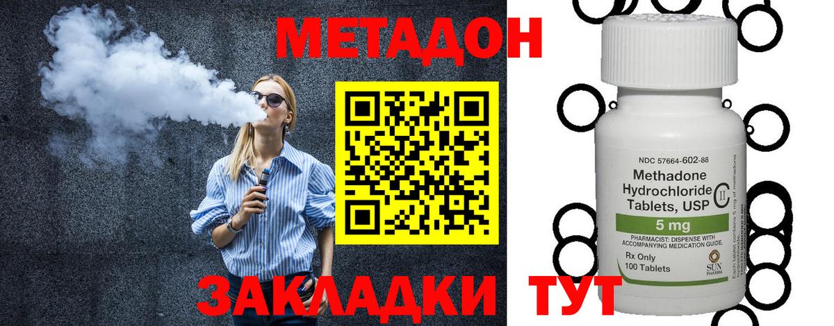 МЕТАДОН кристалл  Метадон белоснежный  blacksprut зеркало  Вход с VPN  Сорочинск 