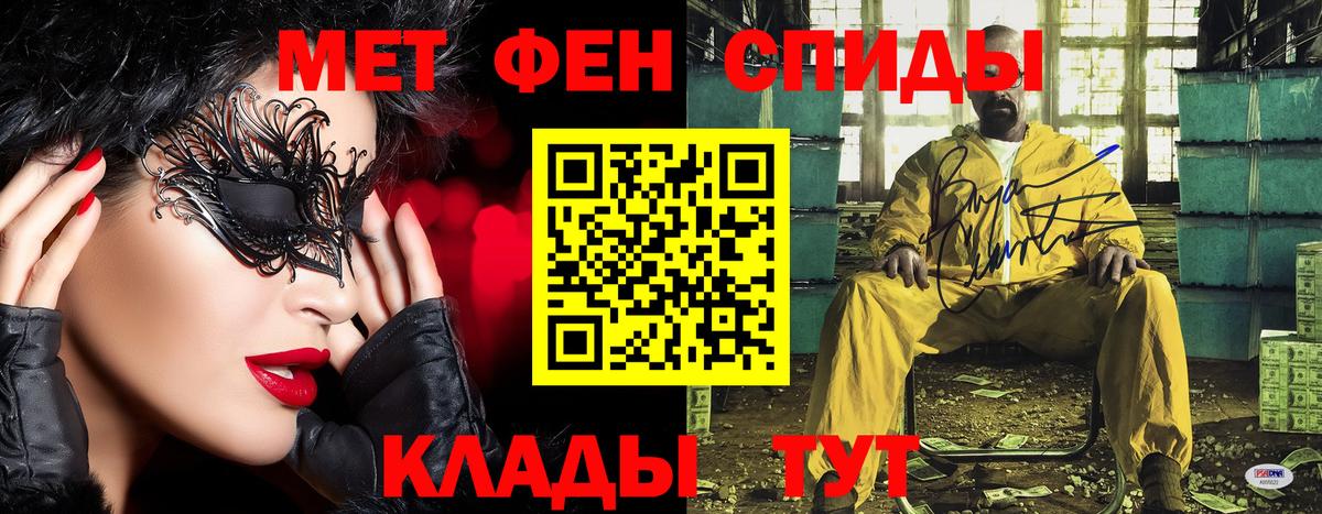 МЕТАМФЕТАМИН пудра Сорочинск